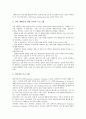 [제대군인지원제도]제대군인지원정책(제대군인지원제도)의 필요성과 제대군인지원정책(제대군인지원제도)의 실태, 제대군인지원정책(제대군인지원제도)의 문제점 및 미국 제대군인지원정책(제대군인지원제도)의 사례 9페이지