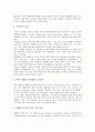 [제대군인지원제도]제대군인지원정책(제대군인지원제도)의 필요성과 제대군인지원정책(제대군인지원제도)의 실태, 제대군인지원정책(제대군인지원제도)의 문제점 및 미국 제대군인지원정책(제대군인지원제도)의 사례 10페이지