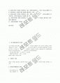[중소벤처창업지원제도][창업지원제도][벤처기업]중소벤처창업 동향, 중소벤처창업 범위, 중소벤처창업시 공장설립지원제도, 중소벤처창업시 자금지원제도, 중소벤처청년창업 지원제도, 일본 중소벤처창업지원제도 사례, 중소벤처창업 Q&A 3페이지