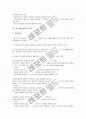 [중소벤처창업지원제도][창업지원제도][벤처기업]중소벤처창업 동향, 중소벤처창업 범위, 중소벤처창업시 공장설립지원제도, 중소벤처창업시 자금지원제도, 중소벤처청년창업 지원제도, 일본 중소벤처창업지원제도 사례, 중소벤처창업 Q&A 4페이지