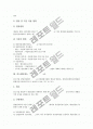 [중소벤처창업지원제도][창업지원제도][벤처기업]중소벤처창업 동향, 중소벤처창업 범위, 중소벤처창업시 공장설립지원제도, 중소벤처창업시 자금지원제도, 중소벤처청년창업 지원제도, 일본 중소벤처창업지원제도 사례, 중소벤처창업 Q&A 5페이지