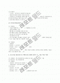 [중소벤처창업지원제도][창업지원제도][벤처기업]중소벤처창업 동향, 중소벤처창업 범위, 중소벤처창업시 공장설립지원제도, 중소벤처창업시 자금지원제도, 중소벤처청년창업 지원제도, 일본 중소벤처창업지원제도 사례, 중소벤처창업 Q&A 9페이지