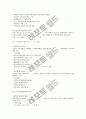 [중소벤처창업지원제도][창업지원제도][벤처기업]중소벤처창업 동향, 중소벤처창업 범위, 중소벤처창업시 공장설립지원제도, 중소벤처창업시 자금지원제도, 중소벤처청년창업 지원제도, 일본 중소벤처창업지원제도 사례, 중소벤처창업 Q&A 11페이지