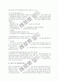 [중소벤처창업지원제도][창업지원제도][벤처기업]중소벤처창업 동향, 중소벤처창업 범위, 중소벤처창업시 공장설립지원제도, 중소벤처창업시 자금지원제도, 중소벤처청년창업 지원제도, 일본 중소벤처창업지원제도 사례, 중소벤처창업 Q&A 13페이지