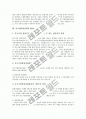 [중소벤처창업지원제도][창업지원제도][벤처기업]중소벤처창업 동향, 중소벤처창업 범위, 중소벤처창업시 공장설립지원제도, 중소벤처창업시 자금지원제도, 중소벤처청년창업 지원제도, 일본 중소벤처창업지원제도 사례, 중소벤처창업 Q&A 15페이지