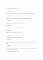 [진로지도]진로지도(진로교육)의 정의, 진로지도(진로교육)의 중요성과 진로지도(진로교육)의 과정 및 진로지도(진로교육)의 문제점에 따른 진로지도(진로교육)의 바람직한 방향 분석(진로지도, 진로교육) 4페이지