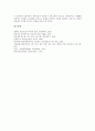 [진로지도]진로지도(진로교육)의 정의, 진로지도(진로교육)의 중요성과 진로지도(진로교육)의 과정 및 진로지도(진로교육)의 문제점에 따른 진로지도(진로교육)의 바람직한 방향 분석(진로지도, 진로교육) 7페이지