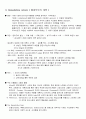 고대영어 의 후반부 2편 - 각 제목과 지도로 구성 (1-기말) 4페이지