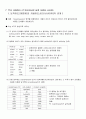 고대영어 의 후반부 2편 - 각 제목과 지도로 구성 (1-기말) 9페이지