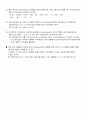고대영어 의 후반부 2편 - 각 제목과 지도로 구성 (1-기말) 10페이지