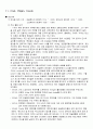 고대영어 의 후반부 2편 - 각 제목과 지도로 구성 (1-기말) 16페이지