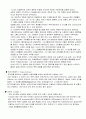 고대영어 의 후반부 2편 - 각 제목과 지도로 구성 (1-기말) 17페이지