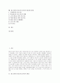 [진로교육]청소년진로지도(진로교육)의 개념과 의미, 청소년진로지도(진로교육) 필요성, 청소년진로지도(진로교육) 원리, 청소년진로지도(진로교육) 내용과 방법, 청소년진로지도(진로교육) 제고방안과 내실화 과제 2페이지