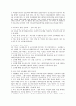 [진로교육]진로지도(진로교육)의 의미, 초등학교진로지도(진로교육)의 필요성과 목표, 초등학교진로지도(진로교육)의 실태, 초등학교진로지도(진로교육)의 쟁점, 초등학교진로지도(진로교육)의 개선 과제 분석(초등학교진로교육, 초등학교교육) 10페이지