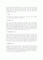 [진화론]진화론과 변이, 진화론의 시작, 진화론의 증거와 라마르크의 진화론, 다윈의 진화론 및 현대의 진화론 심층 분석(진화론, 진화론과 변이, 진화론의 증거, 라마르크진화론, 다윈진화론, 현대의 진화론) 9페이지