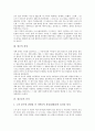 [창조론][진화론][창조][진화][진화론의 허구성][창조의 과정][창조론의 증거][창조론의 설교][창조론과 진화론의 비교]진화론의 허구성, 창조의 과정, 창조론의 증거, 창조론의 설교, 창조론과 진화론의 비교 분석 4페이지