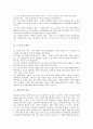 [창조론][진화론][창조][진화][진화론의 허구성][창조의 과정][창조론의 증거][창조론의 설교][창조론과 진화론의 비교]진화론의 허구성, 창조의 과정, 창조론의 증거, 창조론의 설교, 창조론과 진화론의 비교 분석 6페이지