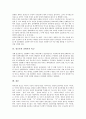 [창조론][진화론][창조][진화][진화론의 허구성][창조의 과정][창조론의 증거][창조론의 설교][창조론과 진화론의 비교]진화론의 허구성, 창조의 과정, 창조론의 증거, 창조론의 설교, 창조론과 진화론의 비교 분석 8페이지