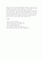 [창조론][진화론][창조][진화][진화론의 허구성][창조의 과정][창조론의 증거][창조론의 설교][창조론과 진화론의 비교]진화론의 허구성, 창조의 과정, 창조론의 증거, 창조론의 설교, 창조론과 진화론의 비교 분석 9페이지