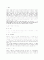 [진로교육][진로지도][진로][초등교육]초등학교진로교육(진로지도)의 목표와 원리, 초등학교진로교육(진로지도)의 역할분담과 방법, 초등학교진로교육(진로지도)의 실태, 초등학교진로교육(진로지도)의 문제점과 개선 방안 및 제언 분석 3페이지
