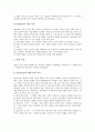 [진로교육][진로지도][진로][초등교육]초등학교진로교육(진로지도)의 목표와 원리, 초등학교진로교육(진로지도)의 역할분담과 방법, 초등학교진로교육(진로지도)의 실태, 초등학교진로교육(진로지도)의 문제점과 개선 방안 및 제언 분석 4페이지