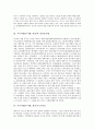 [추이지앤]추이지앤(추이젠, 최건) 생애, 추이지앤(추이젠, 최건)과 천안문사태, 추이지앤(추이젠, 최건) 음악성, 추이지앤(추이젠, 최건) 음악 대중성과 실험정신, 추이지앤(추이젠, 최건) 음악에 대한 개인적 의견 3페이지