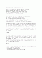 [추이지앤]추이지앤(추이젠, 최건) 생애, 추이지앤(추이젠, 최건)과 천안문사태, 추이지앤(추이젠, 최건) 음악성, 추이지앤(추이젠, 최건) 음악 대중성과 실험정신, 추이지앤(추이젠, 최건) 음악에 대한 개인적 의견 5페이지