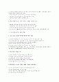 [특기적성교육][특기적성교육 필요성][특기적성교육 현황][특기적성교육 개선방향]특기적성교육의 역사, 특기적성교육의 필요성, 특기적성교육의 현황과 문제점, 특기적성교육의 개선 방향에 관한 분석(특기교육, 적성교육, 특기, 적성) 5페이지