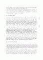 [포스트모더니즘][포스트모더니즘 역사][포스트모더니즘 특성][포스트모더니즘 해석]포스트모더니즘 개념, 포스트모더니즘 역사, 포스트모더니즘 특성, 포스트모더니즘의 다양한 해석, 포스트모더니즘의 전망 분석 3페이지