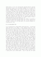 [포스트모더니즘][포스트모더니즘 역사][포스트모더니즘 특성][포스트모더니즘 해석]포스트모더니즘 개념, 포스트모더니즘 역사, 포스트모더니즘 특성, 포스트모더니즘의 다양한 해석, 포스트모더니즘의 전망 분석 4페이지
