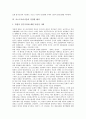 [포스트모더니즘][포스트모더니즘 역사][포스트모더니즘 특성][포스트모더니즘 해석]포스트모더니즘 개념, 포스트모더니즘 역사, 포스트모더니즘 특성, 포스트모더니즘의 다양한 해석, 포스트모더니즘의 전망 분석 7페이지