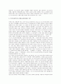 [포스트모더니즘][포스트모더니즘 역사][포스트모더니즘 특성][포스트모더니즘 해석]포스트모더니즘 개념, 포스트모더니즘 역사, 포스트모더니즘 특성, 포스트모더니즘의 다양한 해석, 포스트모더니즘의 전망 분석 8페이지