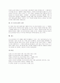 [포스트모더니즘][포스트모더니즘 역사][포스트모더니즘 특성][포스트모더니즘 해석]포스트모더니즘 개념, 포스트모더니즘 역사, 포스트모더니즘 특성, 포스트모더니즘의 다양한 해석, 포스트모더니즘의 전망 분석 10페이지