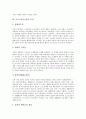 [포스트모더니즘 광고]포스트모더니즘의 의미, 포스트모더니즘의 특징, 포스트모더니즘 등장과 포스트모더니즘 광고 등장배경, 포스트모더니즘 광고 특성, 포스트모더니즘 광고 사례, 포스트모더니즘 광고 발전과제 4페이지