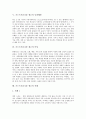 [포스트모더니즘 광고]포스트모더니즘의 의미, 포스트모더니즘의 특징, 포스트모더니즘 등장과 포스트모더니즘 광고 등장배경, 포스트모더니즘 광고 특성, 포스트모더니즘 광고 사례, 포스트모더니즘 광고 발전과제 6페이지