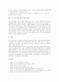[포스트모더니즘 광고]포스트모더니즘의 의미, 포스트모더니즘의 특징, 포스트모더니즘 등장과 포스트모더니즘 광고 등장배경, 포스트모더니즘 광고 특성, 포스트모더니즘 광고 사례, 포스트모더니즘 광고 발전과제 8페이지