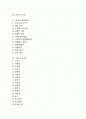 [포장][포장산업][포장 기능][포장 역사][포장 개발과정][포장 디자인][포장산업 전망]포장의 종류, 포장의 기능, 포장의 역사와 포장의 개발과정, 포장의 디자인 및 포장산업의 현황, 향후 포장산업의 전망 분석 2페이지