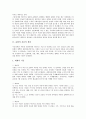 [표현의 자유][표현의 자유 침해][표현의 자유 보장]표현의 자유의 개념, 표현의 자유의 의의와 표현의 자유의 실태, 표현의 자유의 제한 및 표현의 자유의 침해 그리고 표현의 자유의 보장 방안 분석(표현의 자유 제한, 표현의 자유 침해) 3페이지