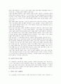 [표현의 자유][표현의 자유 침해][표현의 자유 보장]표현의 자유의 개념, 표현의 자유의 의의와 표현의 자유의 실태, 표현의 자유의 제한 및 표현의 자유의 침해 그리고 표현의 자유의 보장 방안 분석(표현의 자유 제한, 표현의 자유 침해) 5페이지