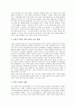 [표현의 자유][표현의 자유 침해][표현의 자유 보장]표현의 자유의 개념, 표현의 자유의 의의와 표현의 자유의 실태, 표현의 자유의 제한 및 표현의 자유의 침해 그리고 표현의 자유의 보장 방안 분석(표현의 자유 제한, 표현의 자유 침해) 6페이지