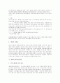 [표현의 자유][표현의 자유 침해][표현의 자유 보장]표현의 자유의 개념, 표현의 자유의 의의와 표현의 자유의 실태, 표현의 자유의 제한 및 표현의 자유의 침해 그리고 표현의 자유의 보장 방안 분석(표현의 자유 제한, 표현의 자유 침해) 7페이지
