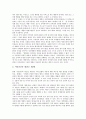 [표현의 자유][표현의 자유 침해][표현의 자유 보장]표현의 자유의 개념, 표현의 자유의 의의와 표현의 자유의 실태, 표현의 자유의 제한 및 표현의 자유의 침해 그리고 표현의 자유의 보장 방안 분석(표현의 자유 제한, 표현의 자유 침해) 8페이지