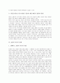 [표현의 자유][표현의 자유 침해][표현의 자유 보장]표현의 자유의 개념, 표현의 자유의 의의와 표현의 자유의 실태, 표현의 자유의 제한 및 표현의 자유의 침해 그리고 표현의 자유의 보장 방안 분석(표현의 자유 제한, 표현의 자유 침해) 9페이지