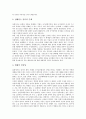 [표현의 자유][표현의 자유 침해][표현의 자유 보장]표현의 자유의 개념, 표현의 자유의 의의와 표현의 자유의 실태, 표현의 자유의 제한 및 표현의 자유의 침해 그리고 표현의 자유의 보장 방안 분석(표현의 자유 제한, 표현의 자유 침해) 10페이지