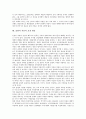 [표현의 자유][표현의 자유 침해][표현의 자유 보장]표현의 자유의 개념, 표현의 자유의 의의와 표현의 자유의 실태, 표현의 자유의 제한 및 표현의 자유의 침해 그리고 표현의 자유의 보장 방안 분석(표현의 자유 제한, 표현의 자유 침해) 11페이지