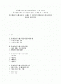푸드뱅크(푸드뱅크사업)의 정의, 목적, 홍보와 푸드뱅크(푸드뱅크사업)의 현황, 문제점 및 선진국의 푸드뱅크(푸드뱅크사업) 사례로 본 향후 푸드뱅크(푸드뱅크사업)의 활성화 방안 분석(푸드뱅크, 푸드뱅크사업) 1페이지