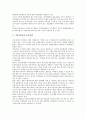 푸드뱅크(푸드뱅크사업)의 정의, 목적, 홍보와 푸드뱅크(푸드뱅크사업)의 현황, 문제점 및 선진국의 푸드뱅크(푸드뱅크사업) 사례로 본 향후 푸드뱅크(푸드뱅크사업)의 활성화 방안 분석(푸드뱅크, 푸드뱅크사업) 4페이지