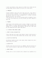 푸드뱅크(푸드뱅크사업)의 정의, 목적, 홍보와 푸드뱅크(푸드뱅크사업)의 현황, 문제점 및 선진국의 푸드뱅크(푸드뱅크사업) 사례로 본 향후 푸드뱅크(푸드뱅크사업)의 활성화 방안 분석(푸드뱅크, 푸드뱅크사업) 6페이지