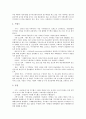 푸드뱅크(푸드뱅크사업)의 정의, 목적, 홍보와 푸드뱅크(푸드뱅크사업)의 현황, 문제점 및 선진국의 푸드뱅크(푸드뱅크사업) 사례로 본 향후 푸드뱅크(푸드뱅크사업)의 활성화 방안 분석(푸드뱅크, 푸드뱅크사업) 9페이지