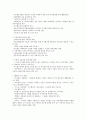 푸드뱅크(푸드뱅크사업)의 정의, 목적, 홍보와 푸드뱅크(푸드뱅크사업)의 현황, 문제점 및 선진국의 푸드뱅크(푸드뱅크사업) 사례로 본 향후 푸드뱅크(푸드뱅크사업)의 활성화 방안 분석(푸드뱅크, 푸드뱅크사업) 12페이지